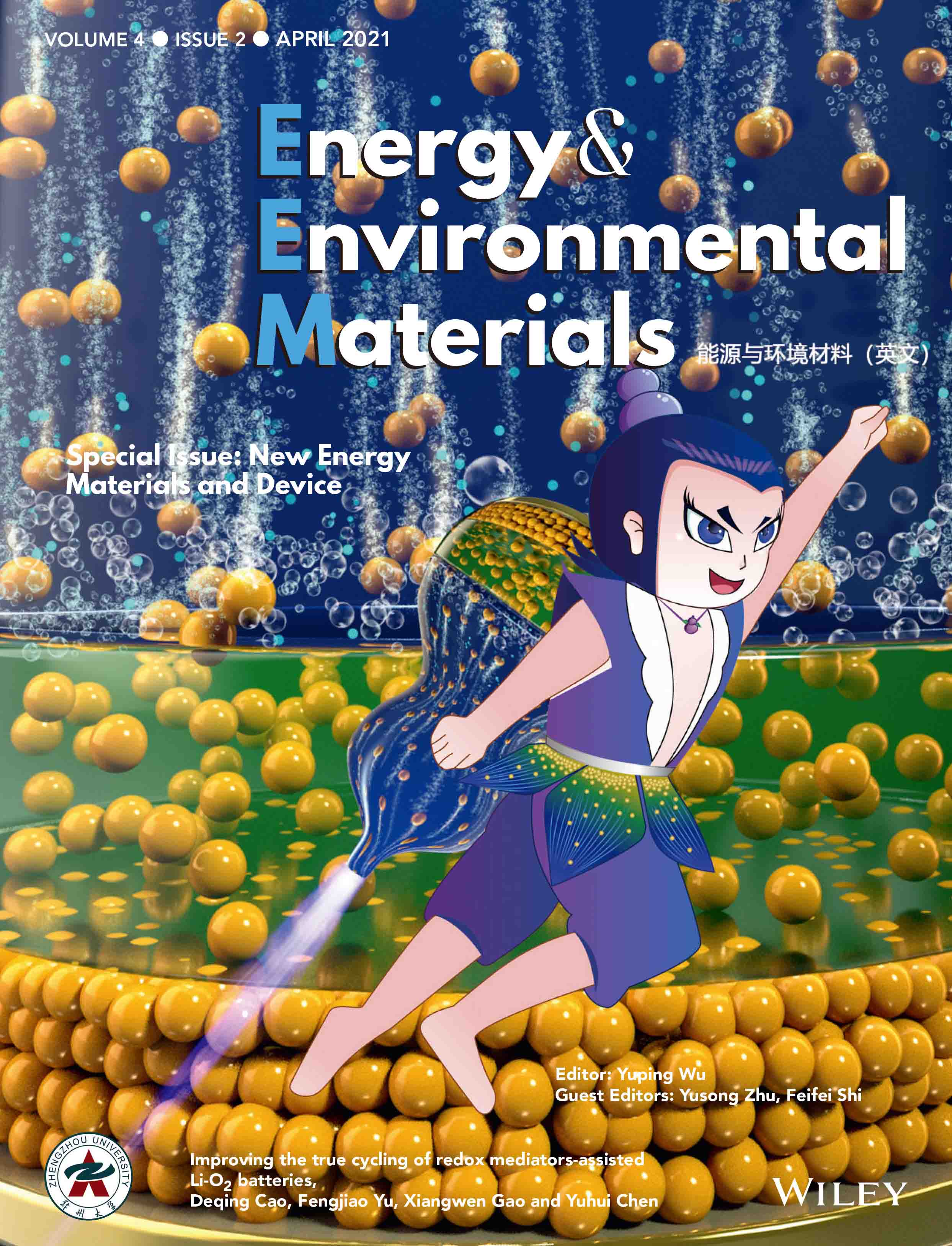 期刊创刊号 期刊作品